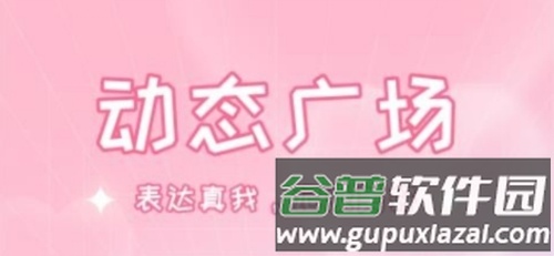 啾啾交友2