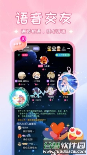 啾啾交友截图2