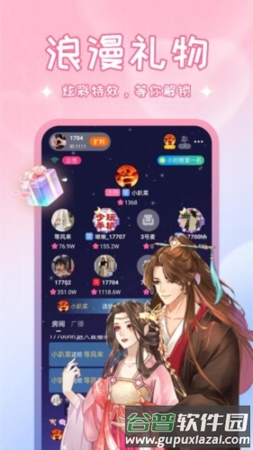 啾啾交友截图3