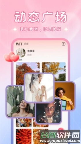 啾啾交友截图4