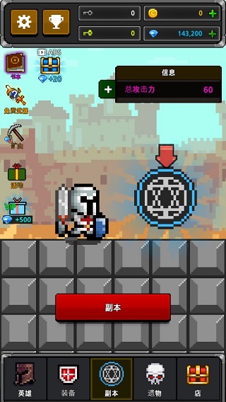 地下城与像素英雄官方版