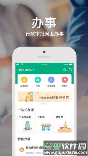 内蒙古电子健康码