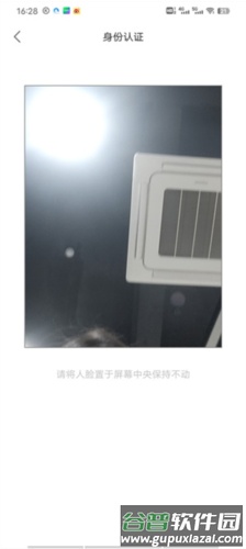 蒙速办最新版怎么实名认证6