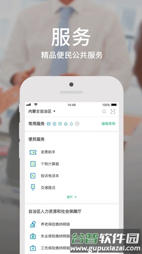 内蒙古电子健康码app截图1
