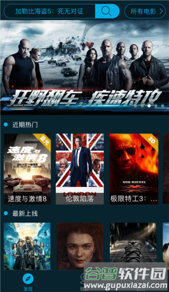 威动智能影库截图2