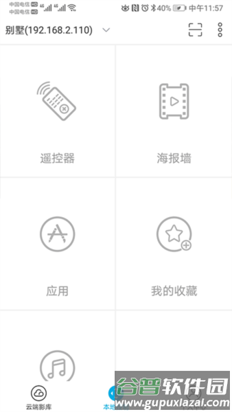 威动智能影库手机客户端截图2