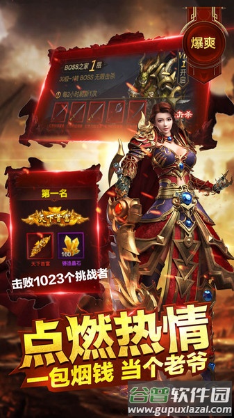 龙城战歌之蓝月超变手游截图2