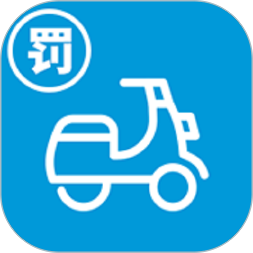 电动车缴费客户端v1.1.1