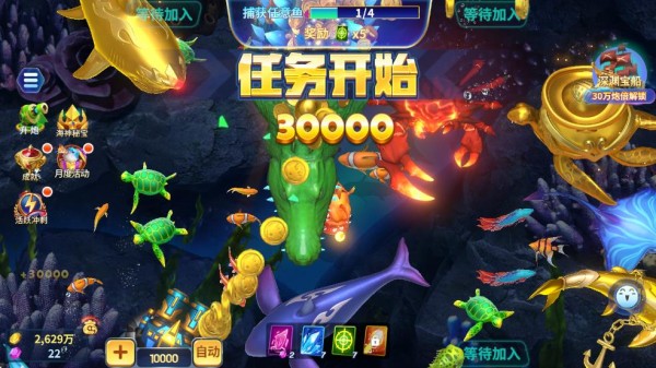 吉祥街机捕鱼官方版