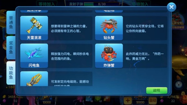 吉祥街机捕鱼官方版