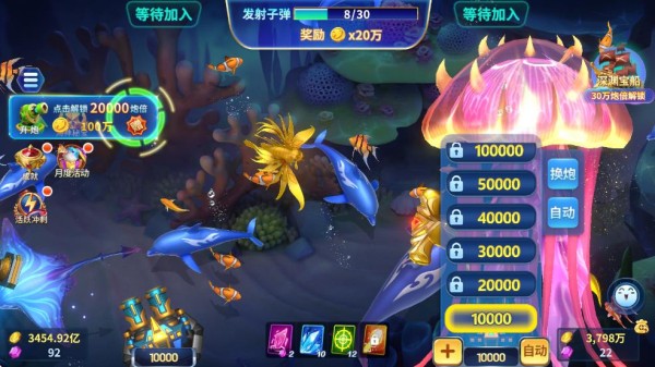 吉祥街机捕鱼官方版