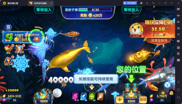 吉祥街机捕鱼官方版