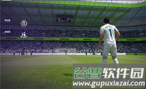 FIFAOnline4移动端游戏优势