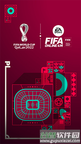 FIFAOnline4手机版截图1