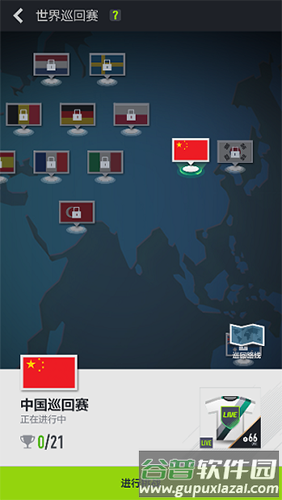 FIFAOnline4手机版截图5