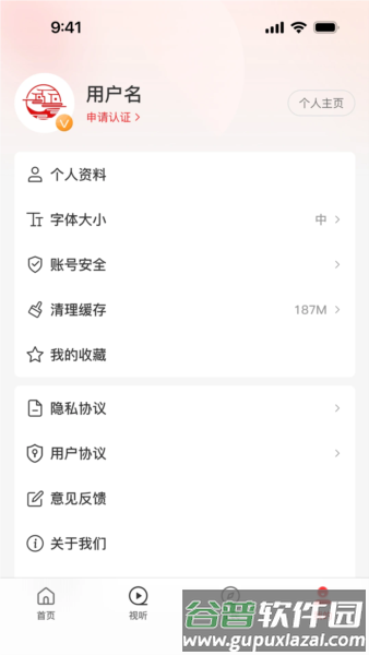 云上临颍截图4