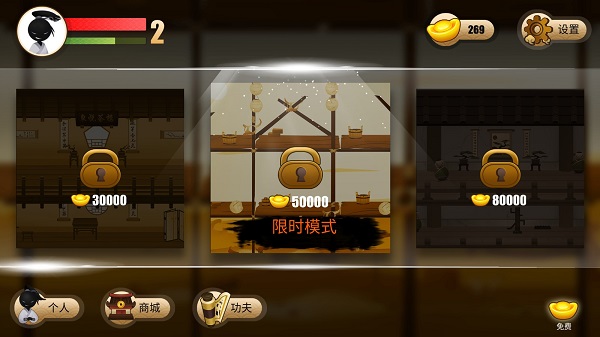 侠客火柴人2最新版截图2