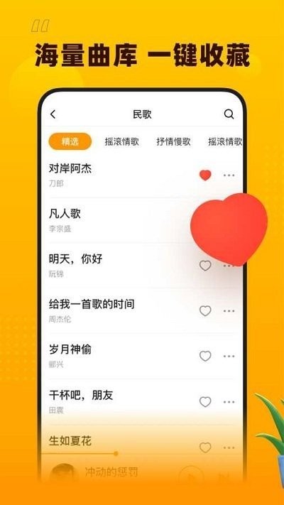 花生音乐app