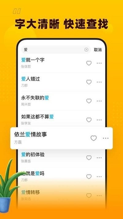 花生音乐软件截图2