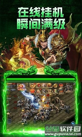 龙城战歌之一刀爆装游戏截图2