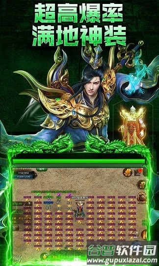 龙城战歌之一刀爆装游戏截图3