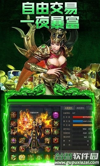 龙城战歌之一刀爆装游戏截图4