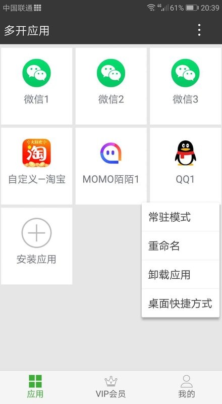 暗格分身app官方版下载