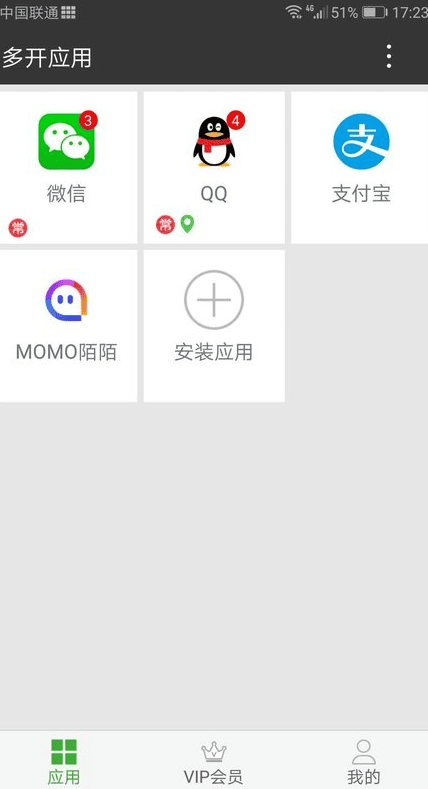 暗格分身2024最新版本截图2