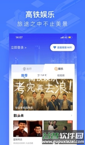 国铁吉讯