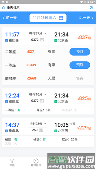国铁吉讯怎么购票2