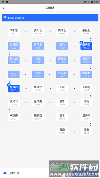国铁吉讯怎么订餐4