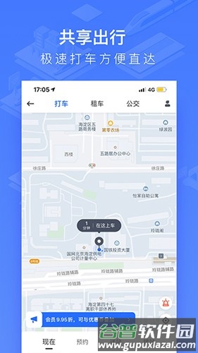 国铁吉讯app截图3