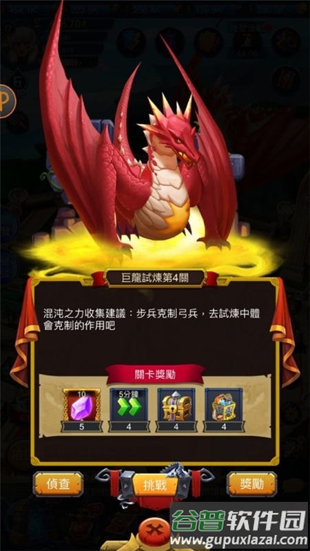 龙城战役官方版(暂未上线)截图2