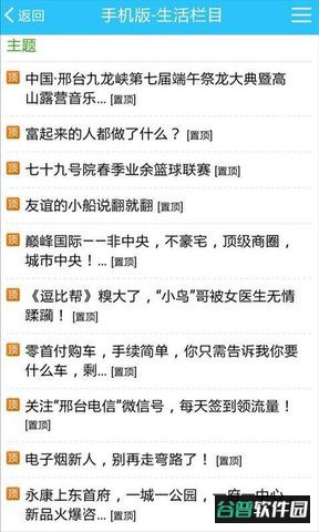 邢台123招聘信息手机版截图2