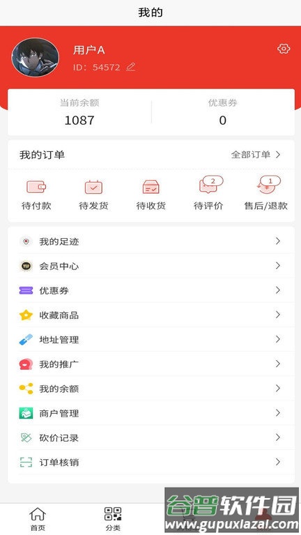 龙城惠聚商城app截图1