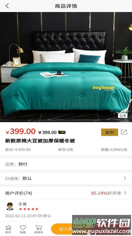 龙城惠聚商城app截图2