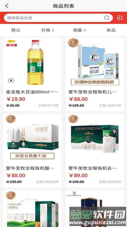 龙城惠聚商城app截图4