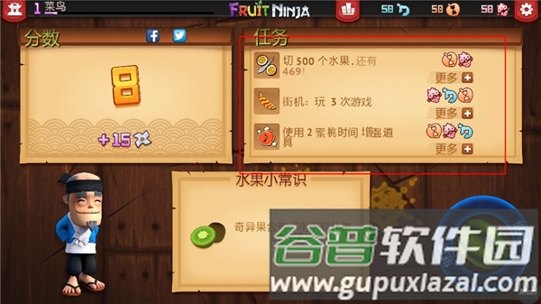 水果忍者变态版游戏截图7