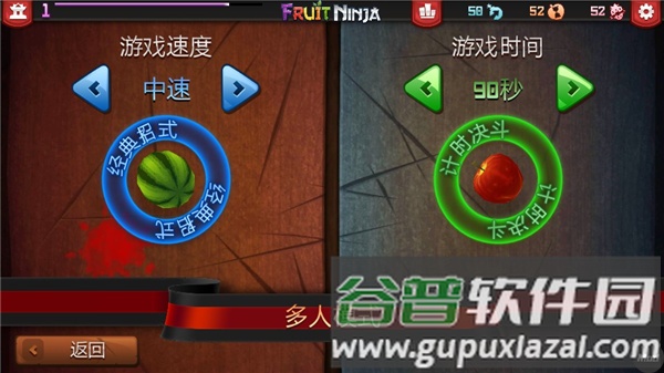 水果忍者变态版游戏截图12