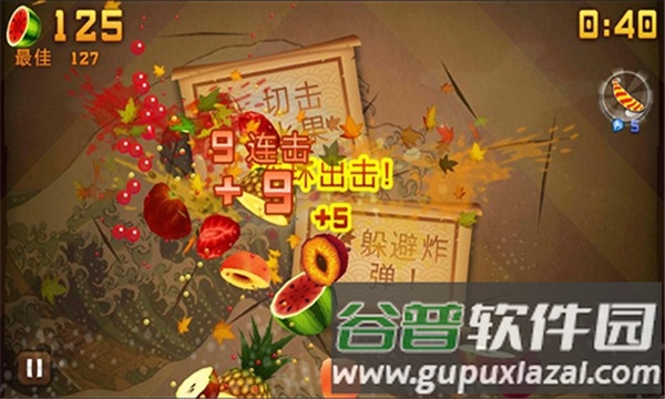 水果忍者变态版截图2