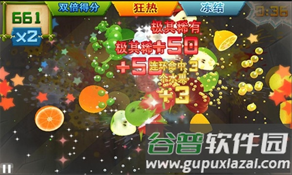 水果忍者变态版截图3