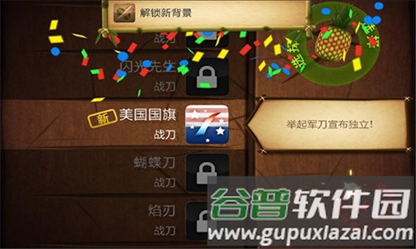 水果忍者变态版截图4