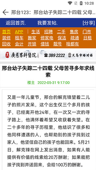 邢台123app截图3