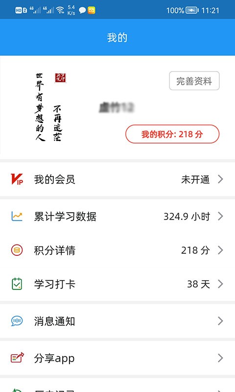 画梦笔报告软件下载