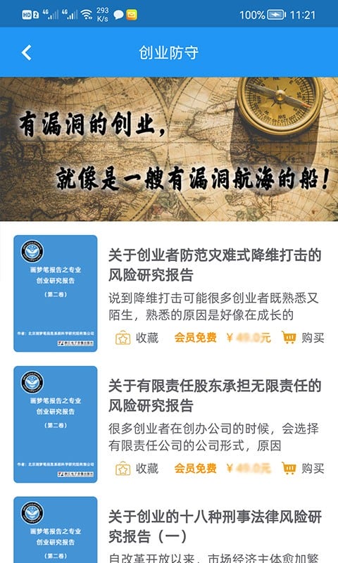 画梦笔报告app截图2