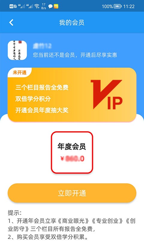 画梦笔报告app截图3