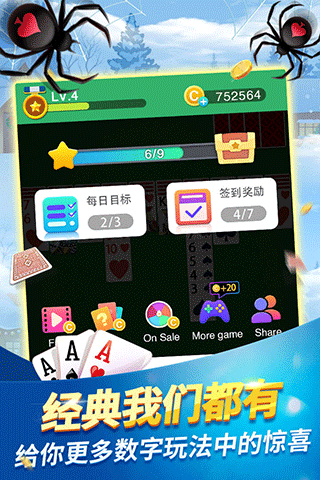 经典蜘蛛纸牌手机版截图3