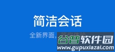 BoxTalk安卓版