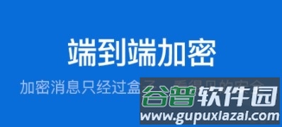 BoxTalk安卓版