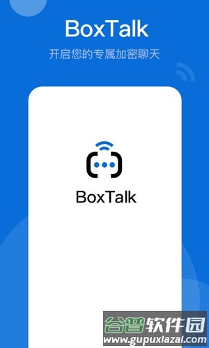 BoxTalk安卓版截图1